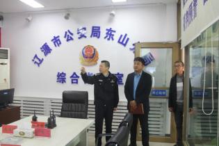 西安区委常委政法委书记姚顺到东山分局调研指导工作