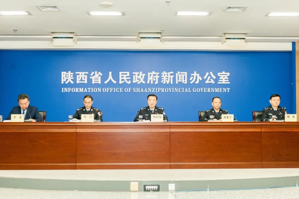 践行新使命筑牢平安鼎陕西省公安厅通报全省公安机关护航陕西高质量