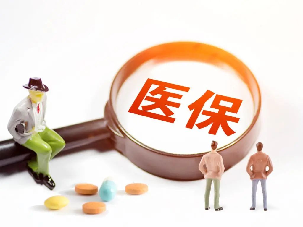 2021年度未参保人员如需办理城乡居民医疗保险的,需在2021年11月8日前
