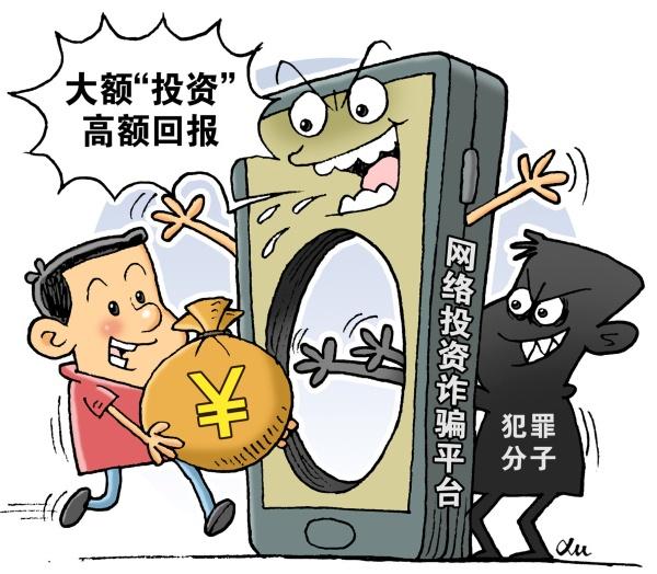 重庆南岸警方破获一起数字货币“杀猪”案