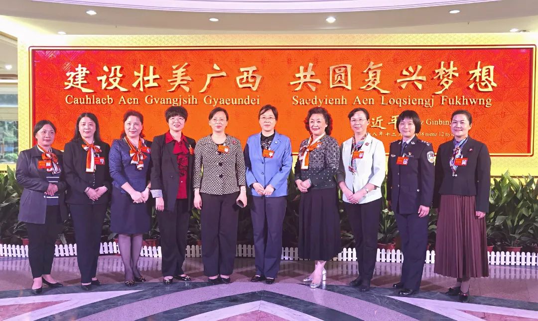 广西妇女十四大闭幕新征程再出发桂林执委表态啦