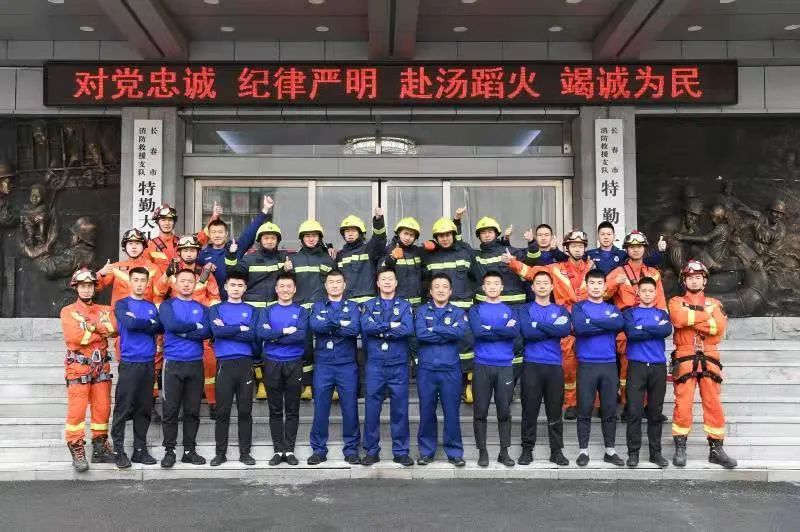 长春支队特勤大队一站荣获吉林省第一届"吉林好人·最美消防人"称号