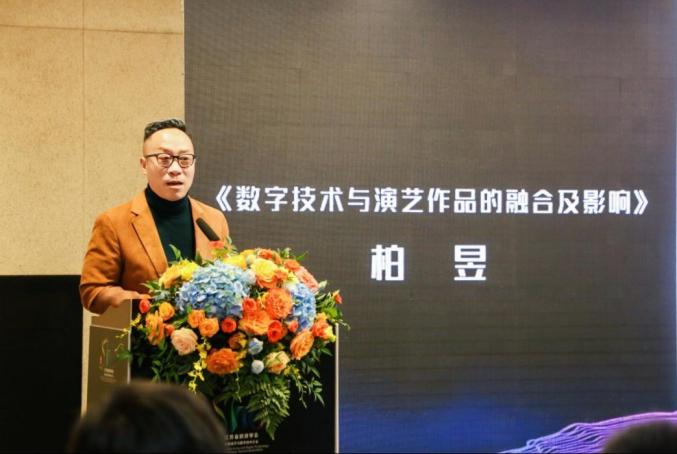 杭州水秀文化集团有限公司方申黎导演作了《数字水秀中的文化植入》