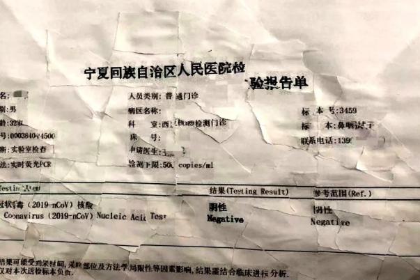 伪造变造核酸检测报告伪造工作证明这些行为将严惩