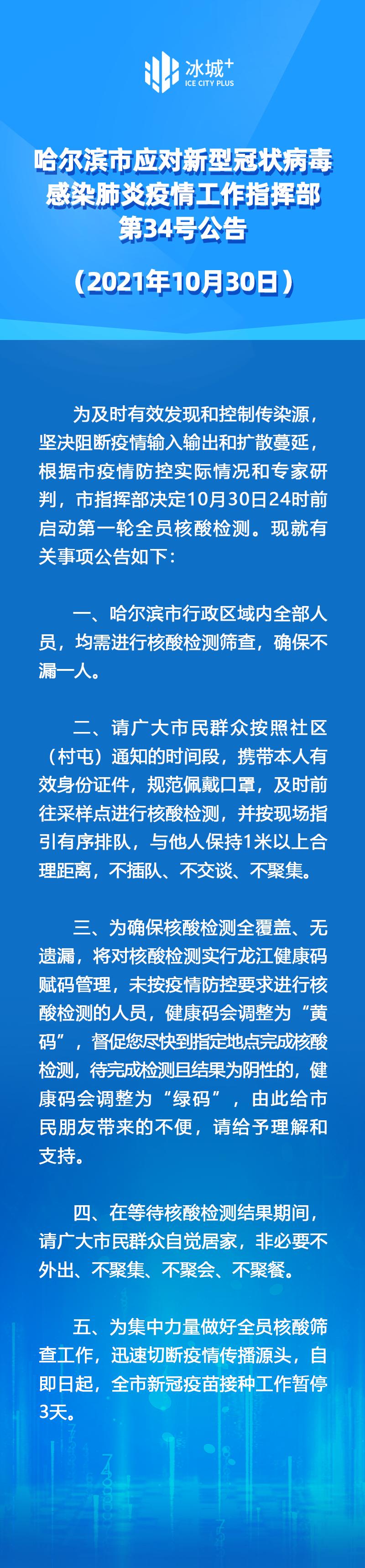 总监制:李海峰征集新闻线索热线0451-53972107▼郑重声明宾县发布