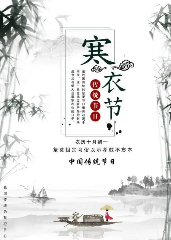 移风易俗 树新风 | 寒衣节"呼唤"文明祭祀!