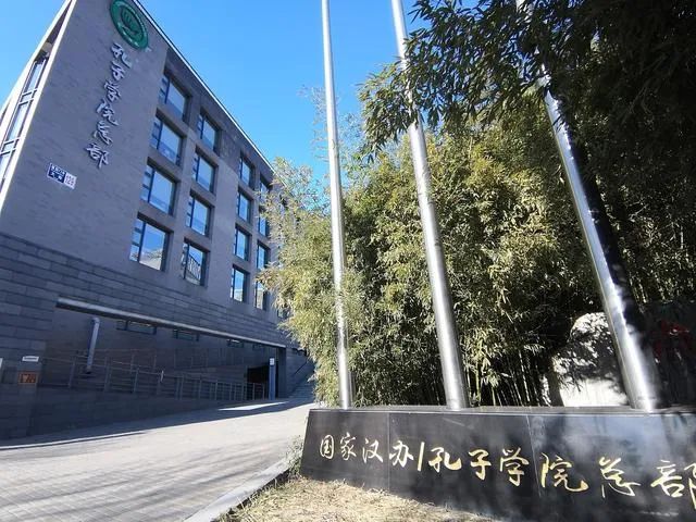 在信中明确要求各大学"重新评估孔子学院在德国高等院校网络中的作用