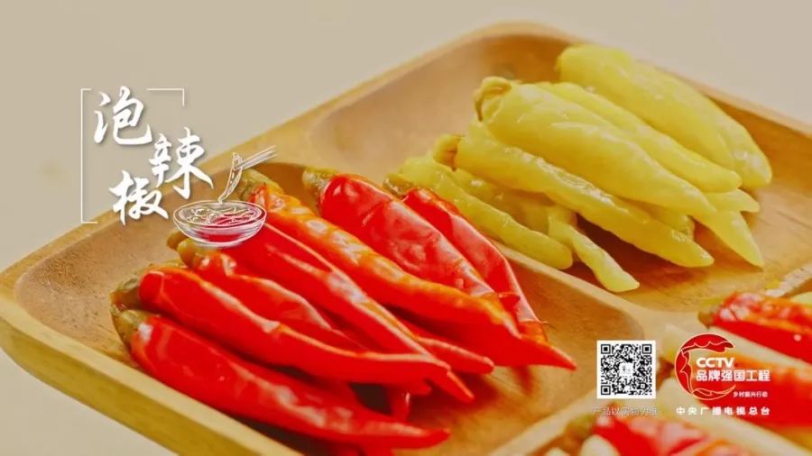"生态贵椒"当红天团,高调出圈,火辣登场!