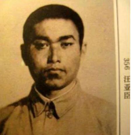 致敬百年党史故事汪雅臣浩气长存英魂不灭