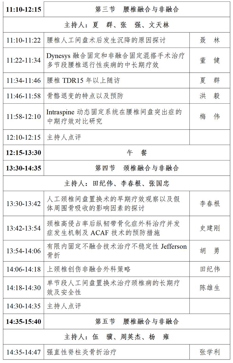 六,联系方式 会务联系人 郑晨颖 13581655316 赵 毅 15801385052