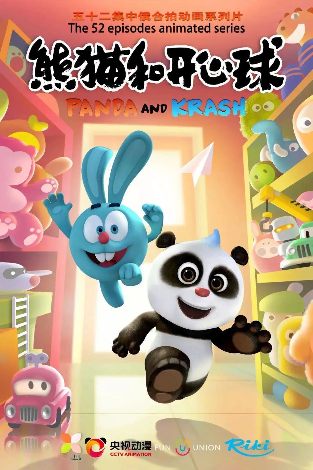 2021年上半年度优秀国产电视动画片名单来啦!赶紧为孩子收藏好