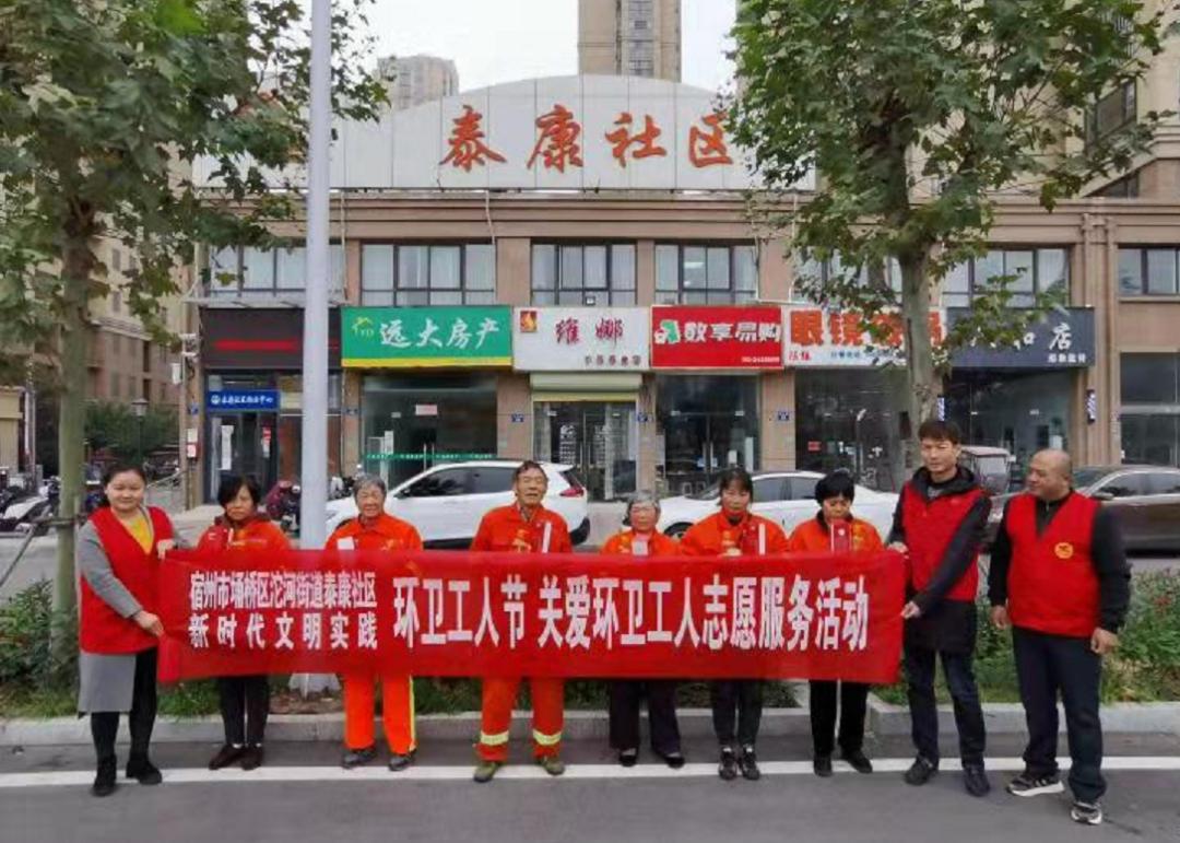 基层动态丨沱河街道泰康社区妇联开展关爱环卫工人送温暖活动