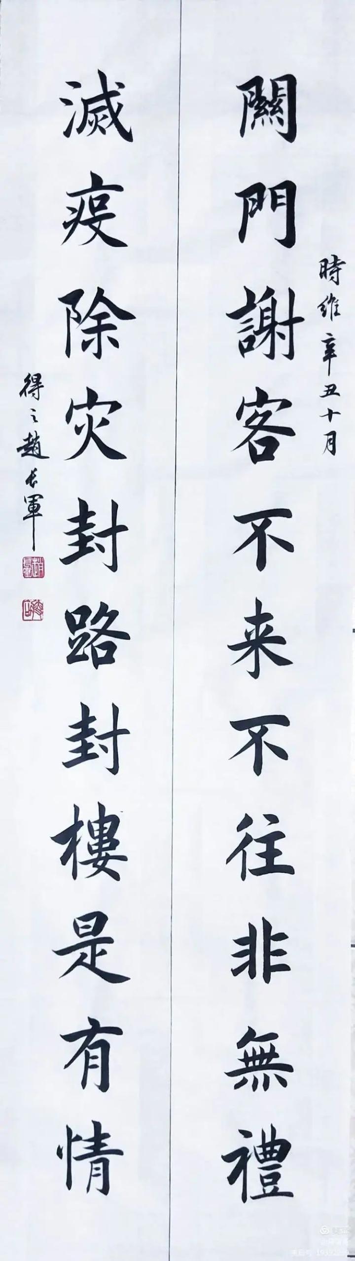 凉州区抗疫书法作品展二