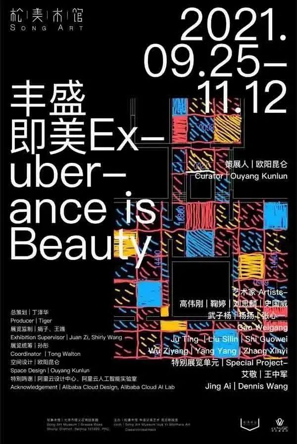 北京11月看展指南_湃客_澎湃新闻-the paper