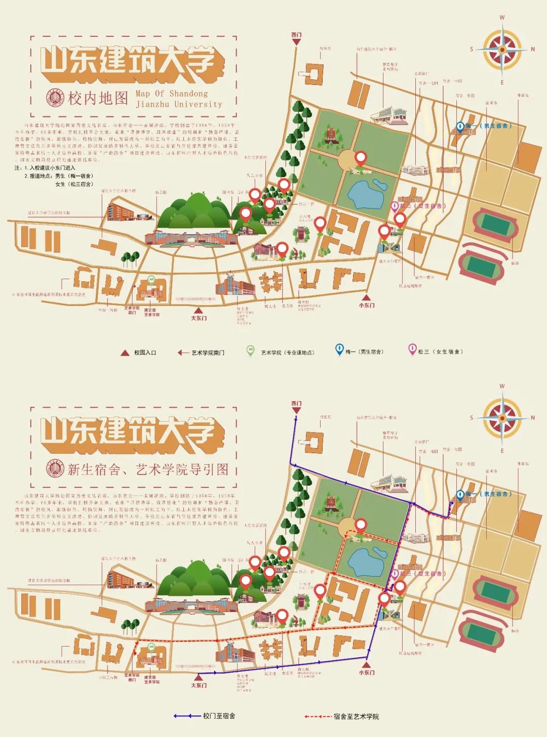 我的母校山东建筑大学