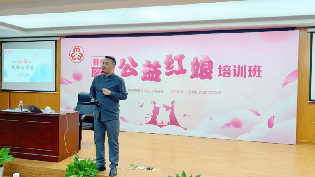 鄞州区2021年公益红娘培训班圆满落幕