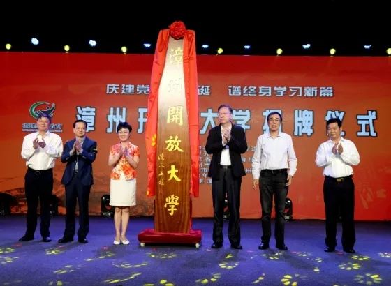 书记陈兴炎,副校长沈光辉,省发改委党组成员,副主任,一级巡视员潘乙凡