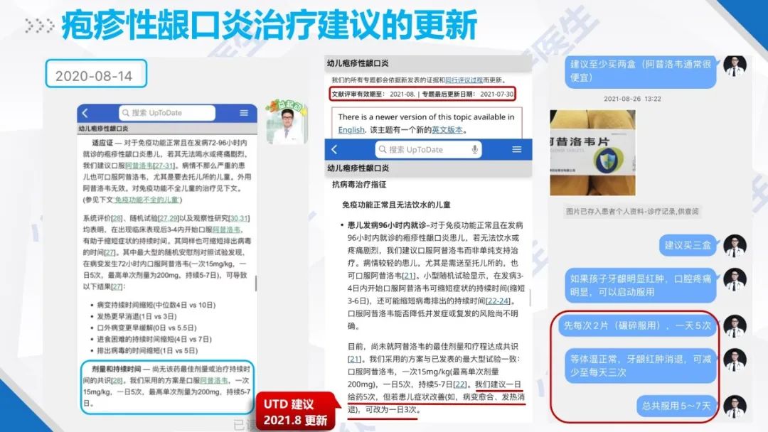 这两种疾病的口腔病变特点以及家庭常规护理措施,有点麻烦的是:疱疹性