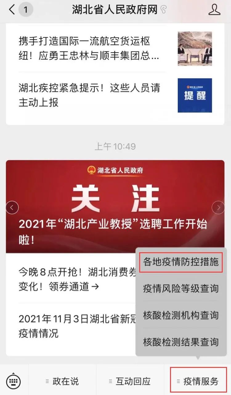 及时关注疫情实时动态这份防疫工具包请收好