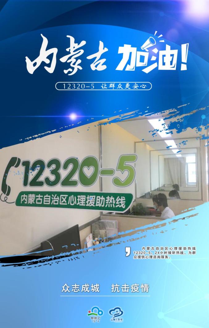 内蒙古加油