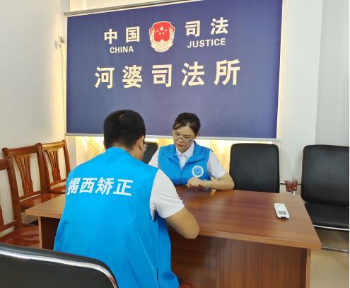 揭西社区矫正新模式多元评估精准矫正