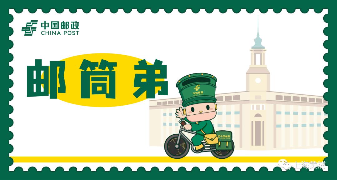 敲敲敲可爱赶在双11间咱们邮政出表情包了