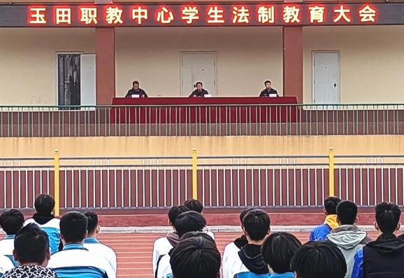 我校召开玉田职教中心学生法制教育大会