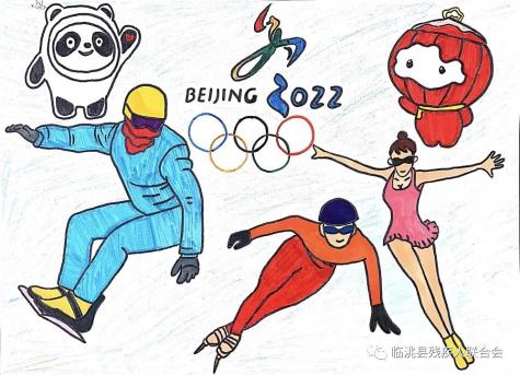 临洮县6幅作品入围北京冬奥会冬残奥会残疾青少年主题