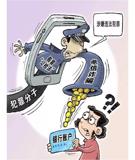邯郸市10月电信网络诈骗案情分析