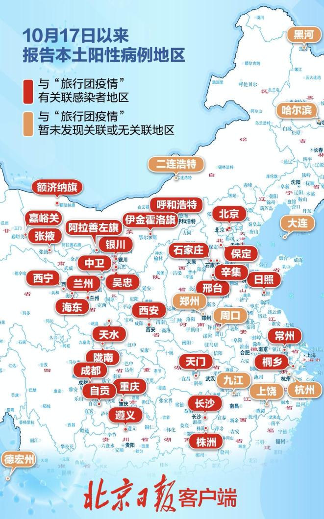 确诊已超700人,关系一图梳理!现有高中风险区4 59