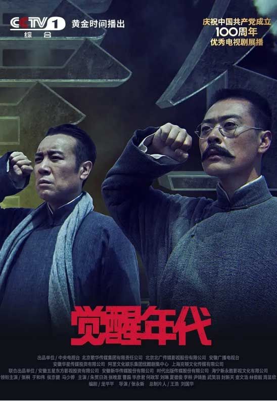 建党精神