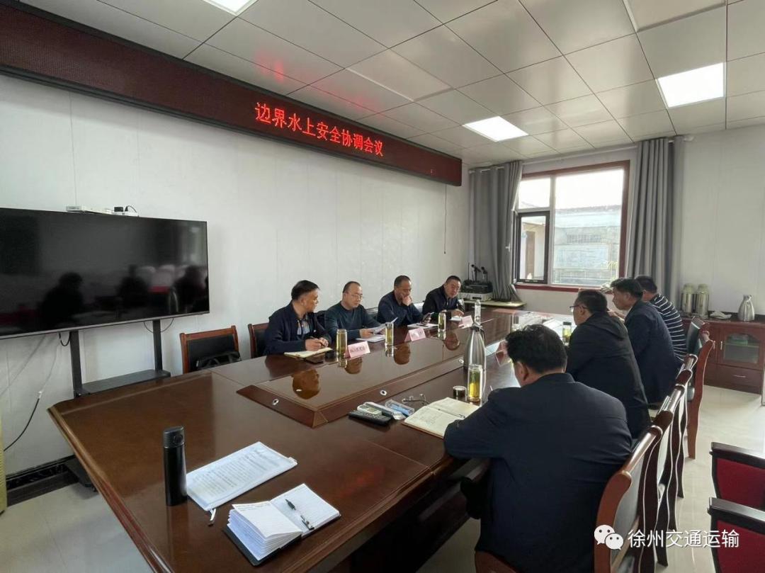 徐州市铜山区交通运输局组织召开苏鲁两省边界水上交通安全协调会