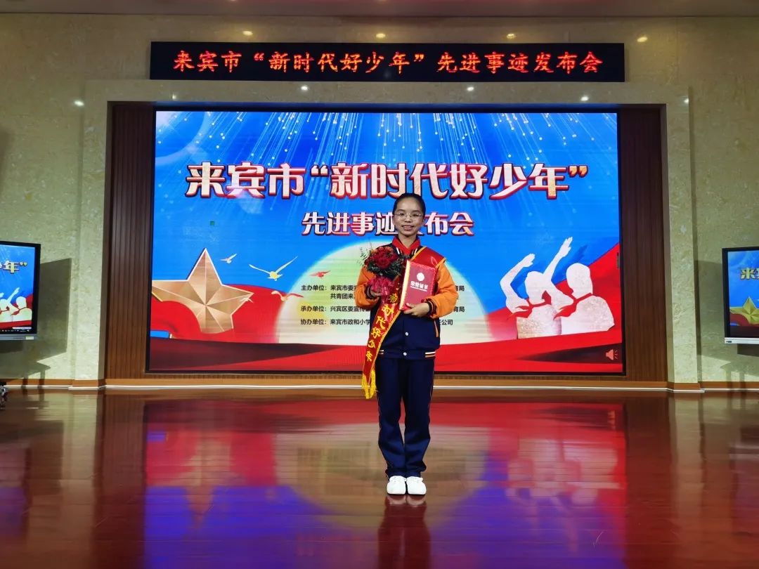 赞武宣两名学生获评来宾市新时代好少年
