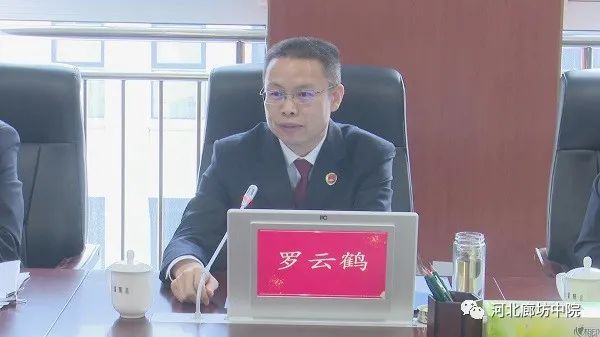 廊坊市中级人民法院召开审委会全体会议市检察院检察长应邀列席