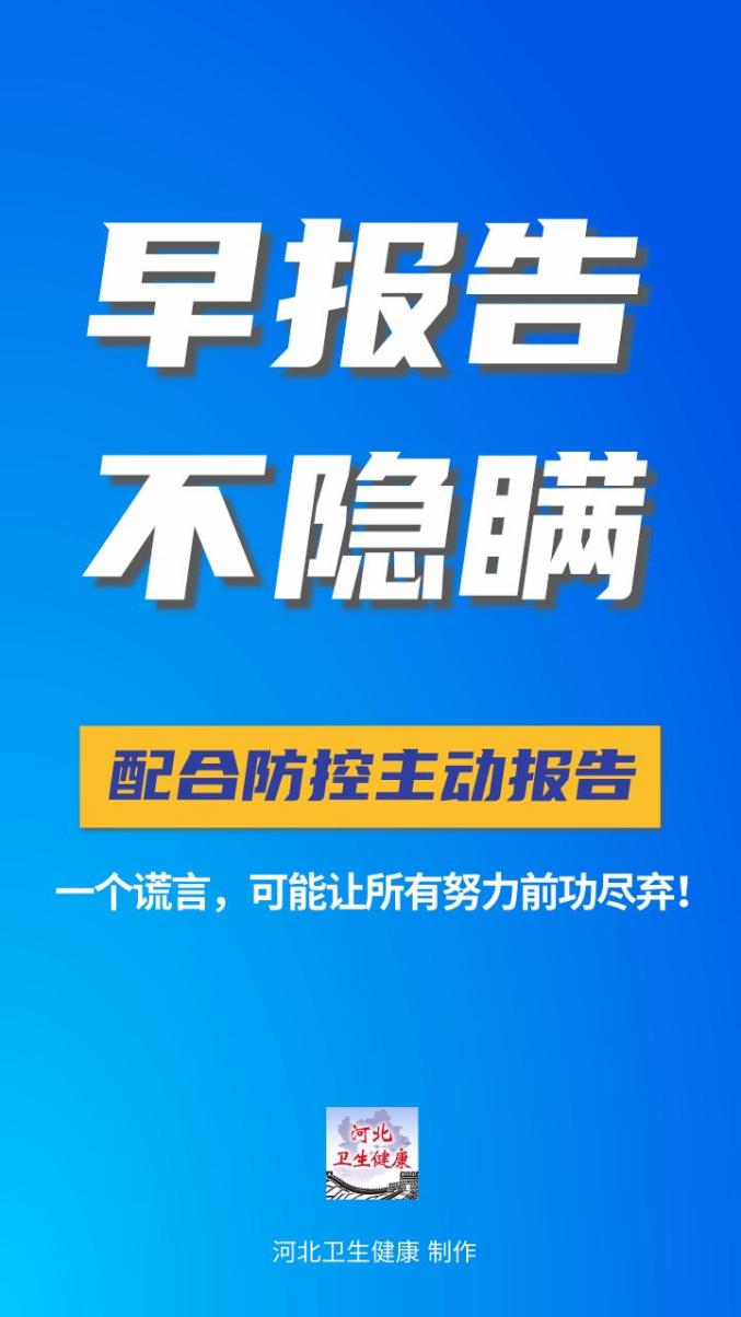 防疫指南海报疫情防控从我做起