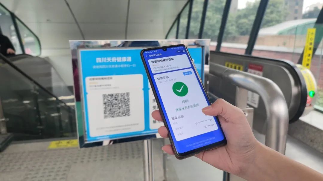 成都地铁非绿码不能进站乘车