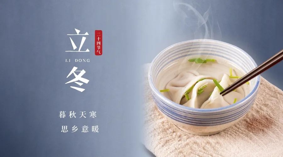 立冬来临防寒防疫
