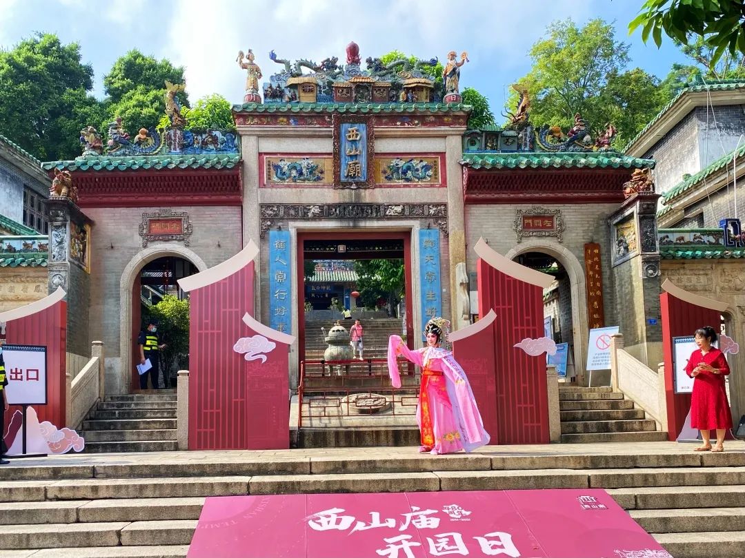 顺德这个名景点重新开放内附预约方式