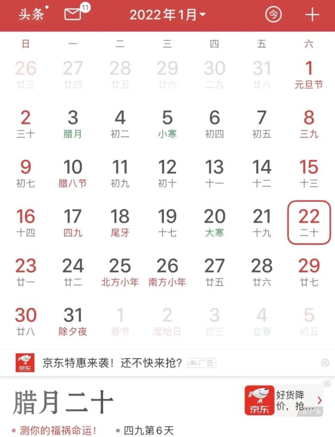 通州家长 2022年寒假安排来了!还有春季开学时间