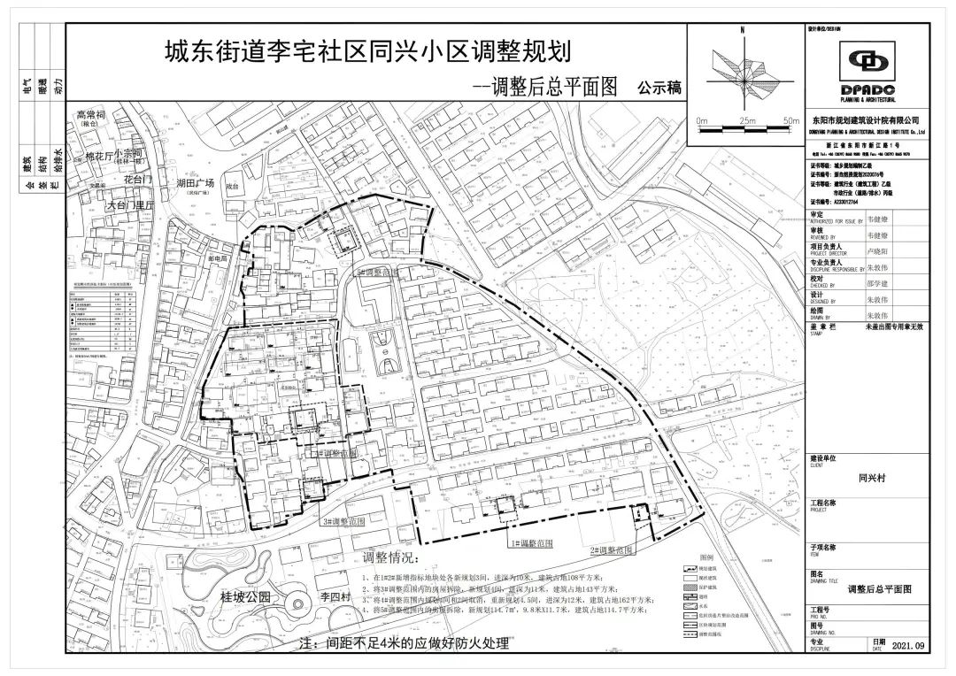 东阳部分镇乡街道村庄规划改造设计方案公示来了有你家吗