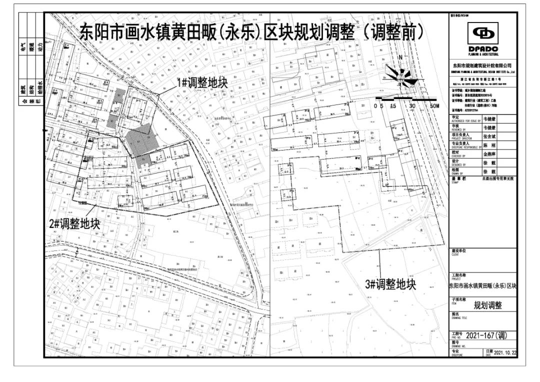 东阳部分镇乡街道村庄规划改造设计方案公示来了有你家吗