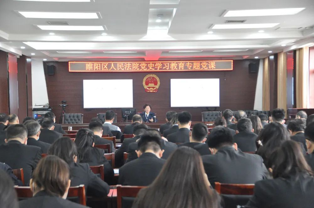 党史学习教育省法院机关党委专职副书记刘天华到睢阳区法院作讲座