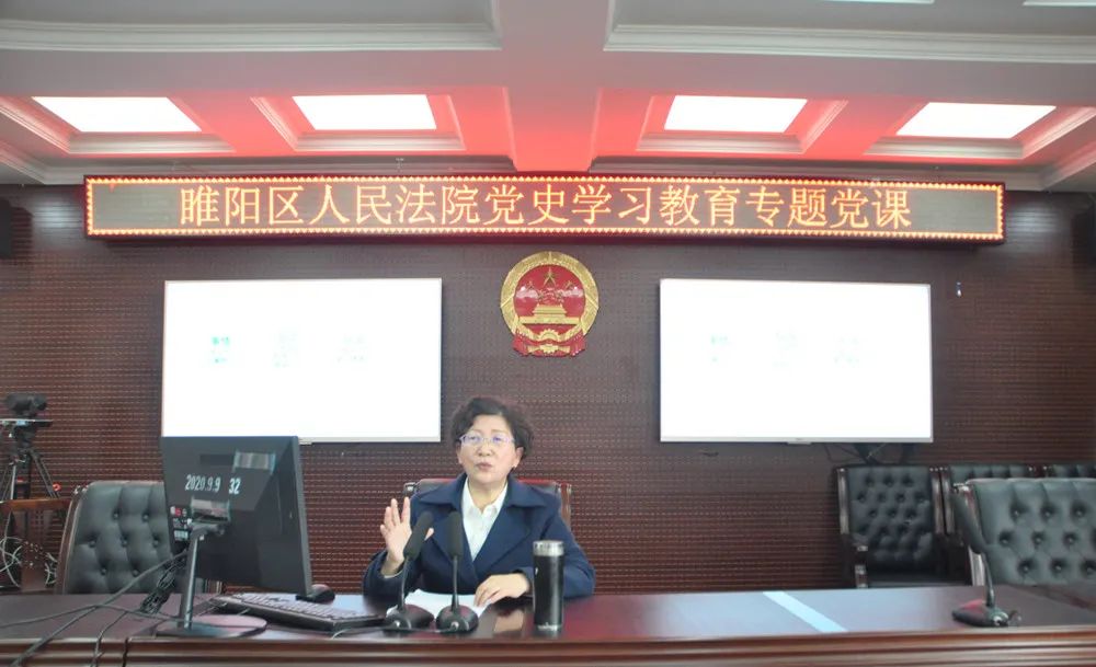 党史学习教育省法院机关党委专职副书记刘天华到睢阳区法院作讲座