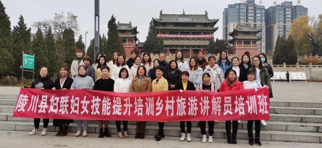 县区动态陵川县妇女技能提升培训乡村旅游讲解员培训班正式开班