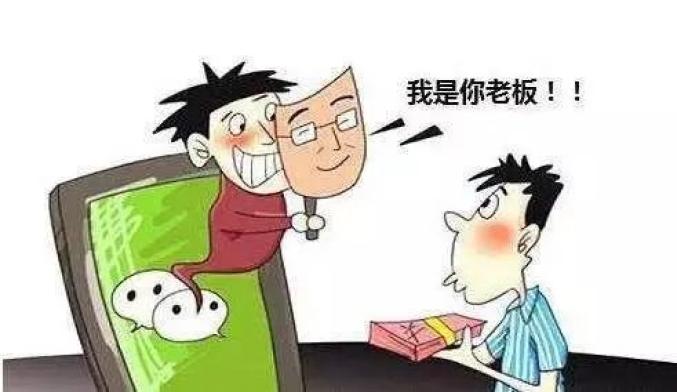 反诈专区冒充领导诈骗邯郸反诈中心紧急预警