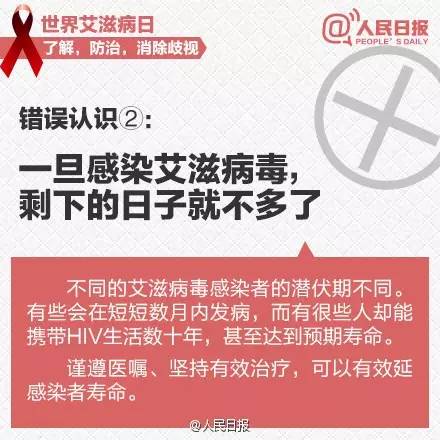 【防艾】预防艾滋病,你该知道的常识_政务_澎湃新闻