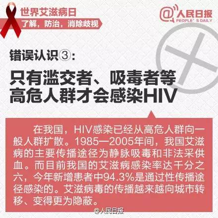 【防艾】预防艾滋病,你该知道的常识_政务_澎湃新闻