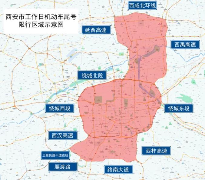 刚刚西安新一轮限行通知发布