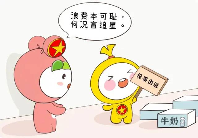 要注意这些触犯法律的行为可不要随意触碰在"追星"的过程中要保持理智
