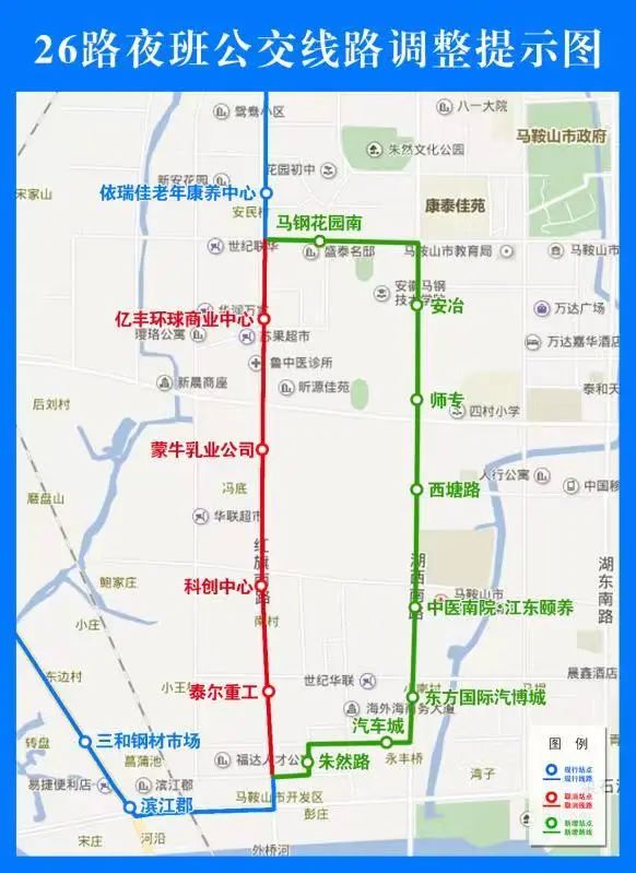 来源:马鞍山市公交集团原标题《提醒!